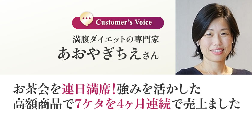 あおやぎちえさま